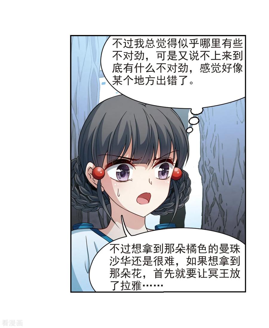 寻找前世之旅418话 梦境中的约定2