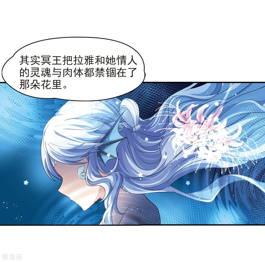 寻找前世之旅418话 梦境中的约定2
