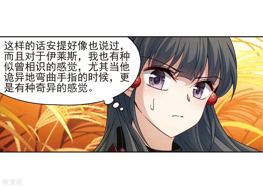 寻找前世之旅418话 梦境中的约定2