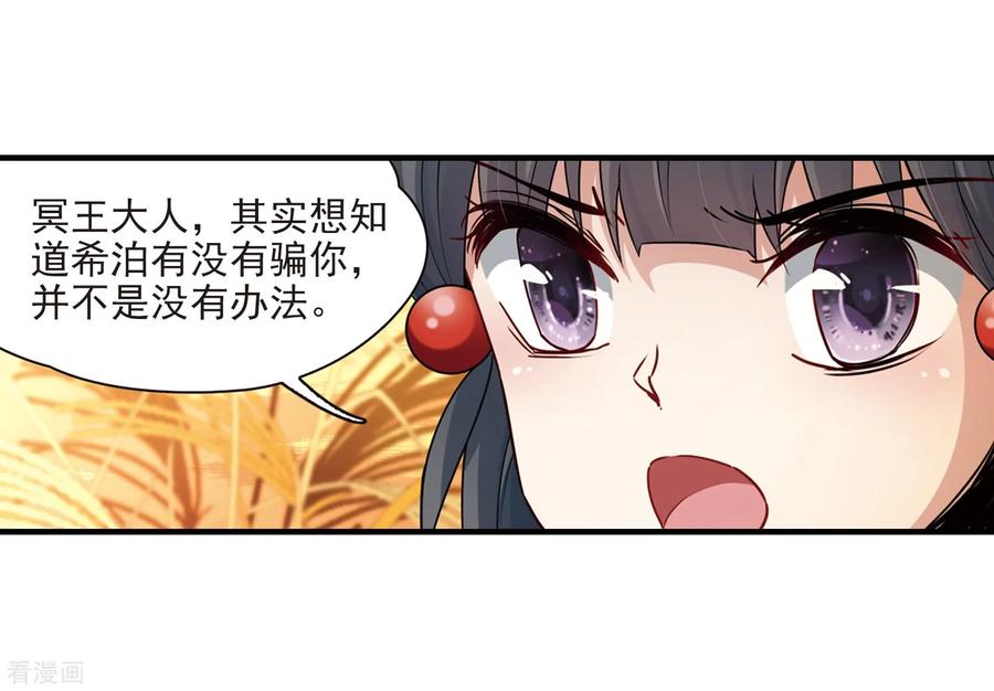 寻找前世之旅420话 真相1