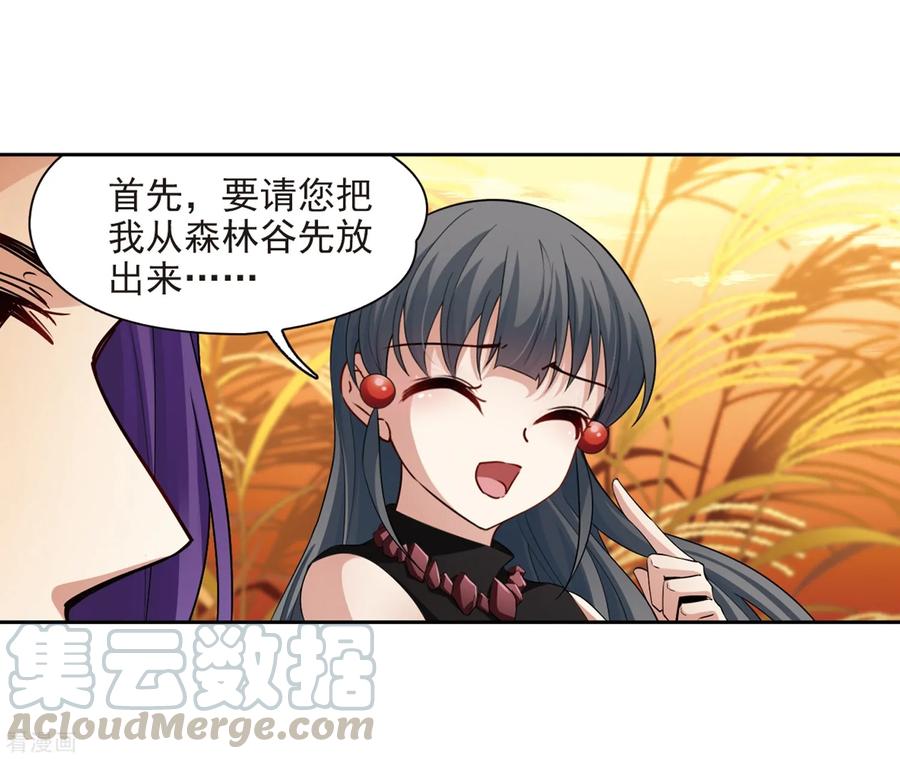 寻找前世之旅420话 真相1