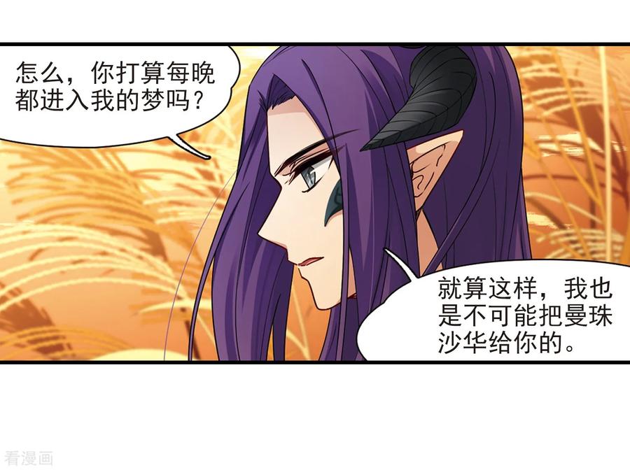 寻找前世之旅420话 真相1