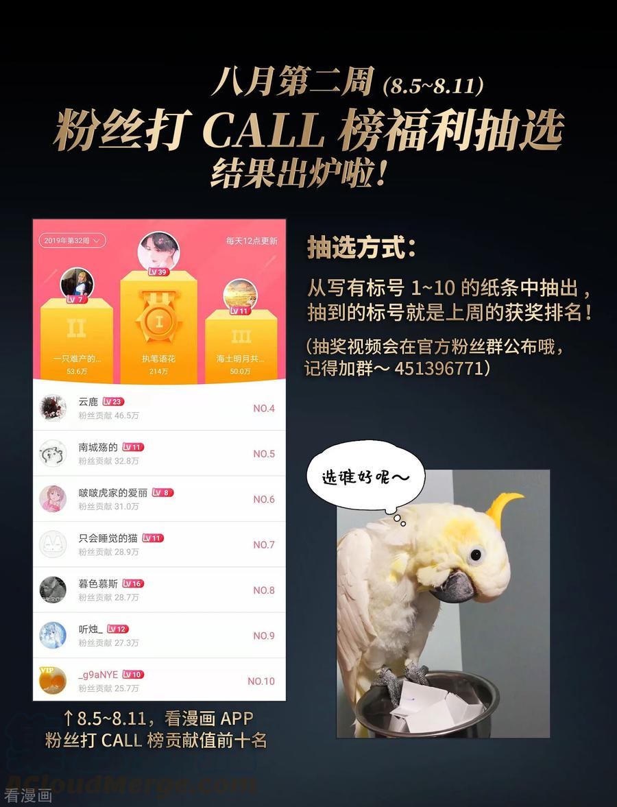 寻找前世之旅420话 真相1