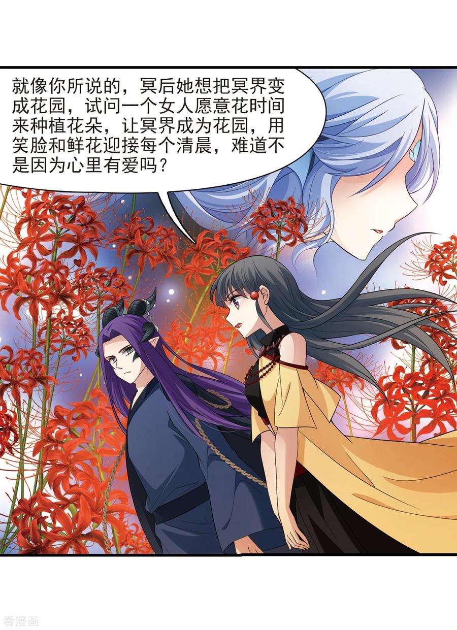 寻找前世之旅420话 真相1