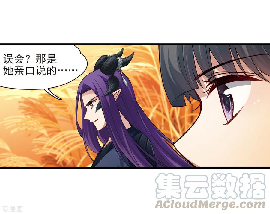 寻找前世之旅420话 真相1