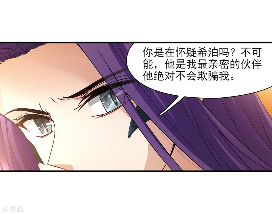 寻找前世之旅420话 真相1