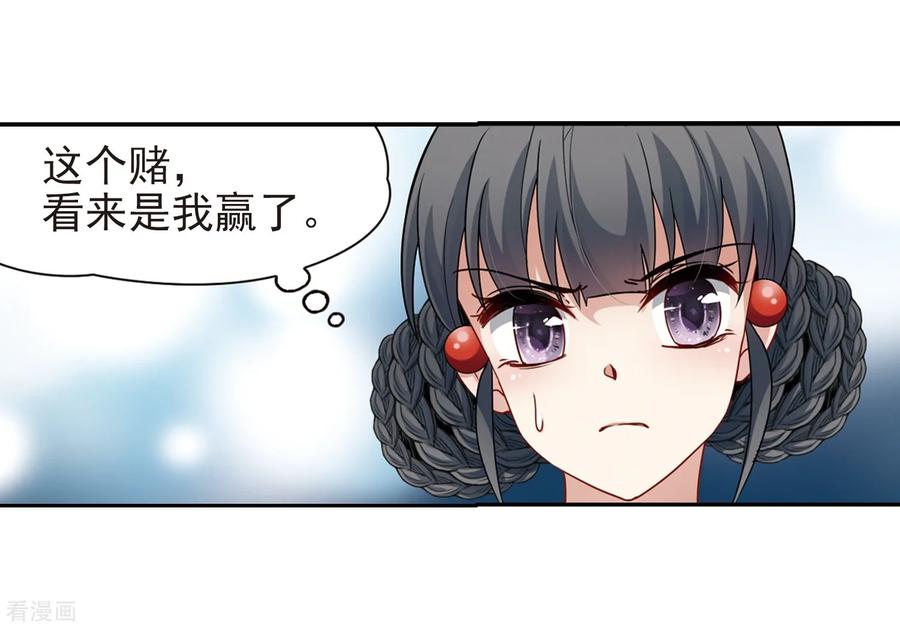 寻找前世之旅421话 真相2