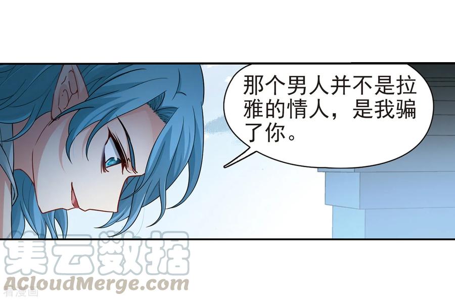 寻找前世之旅421话 真相2