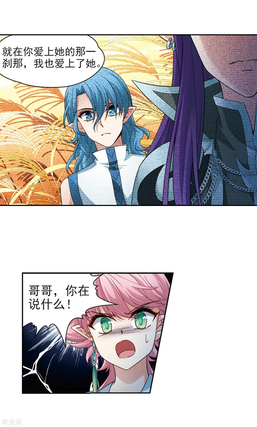 寻找前世之旅422话 真相3