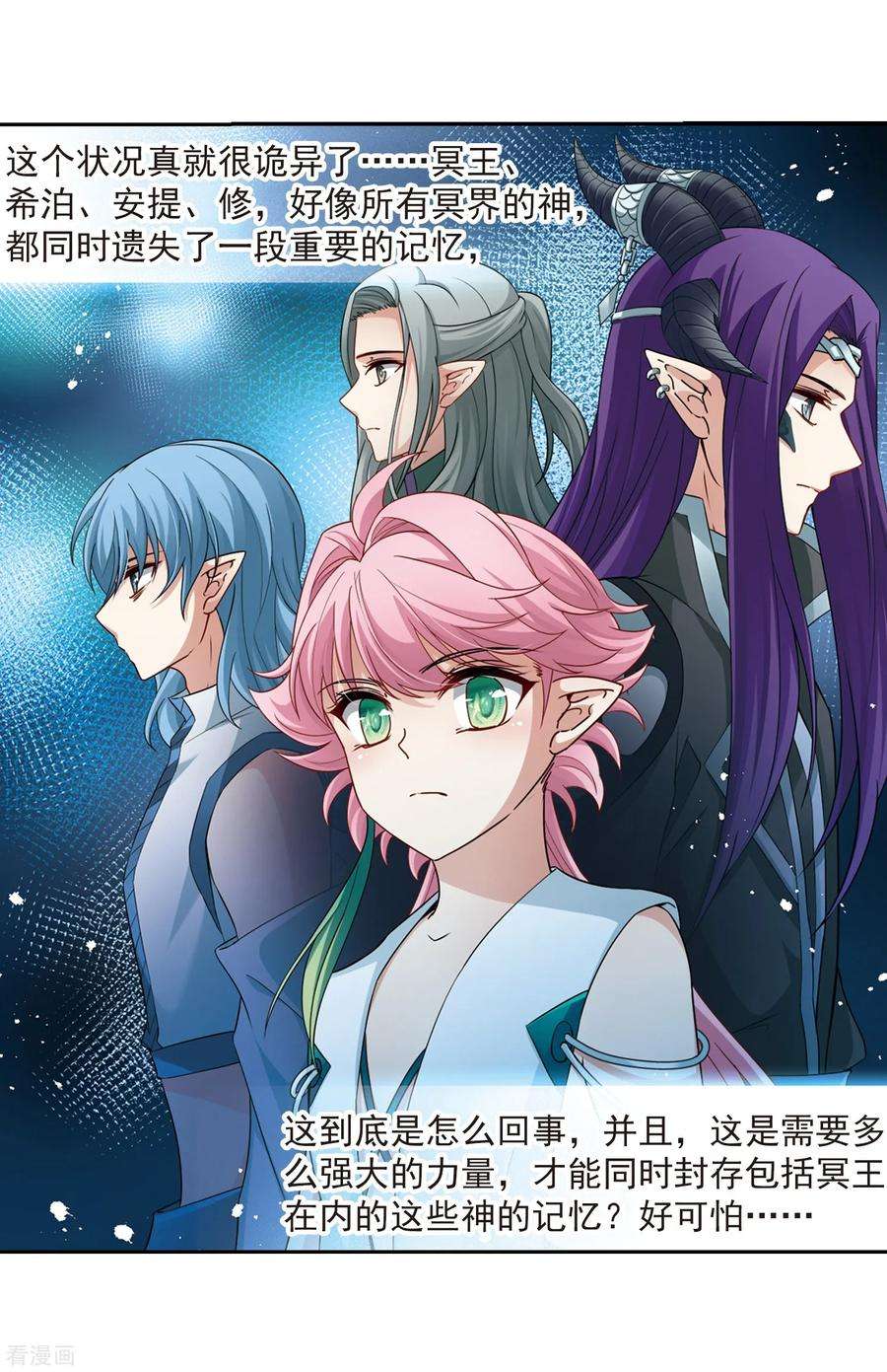 寻找前世之旅422话 真相3