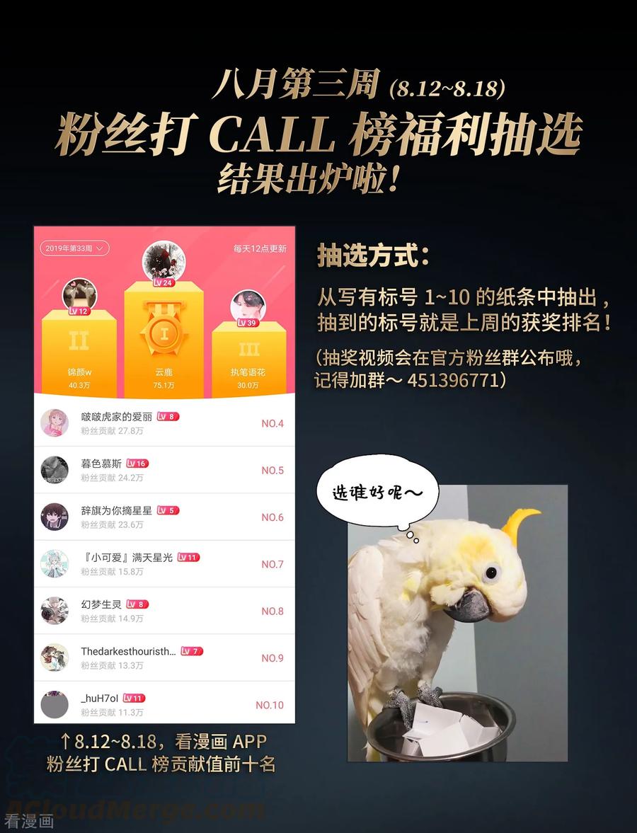 寻找前世之旅422话 真相3