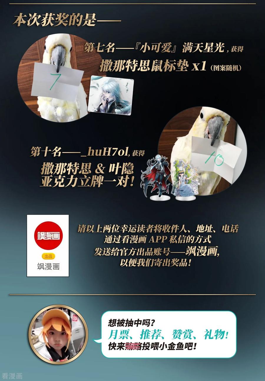 寻找前世之旅422话 真相3