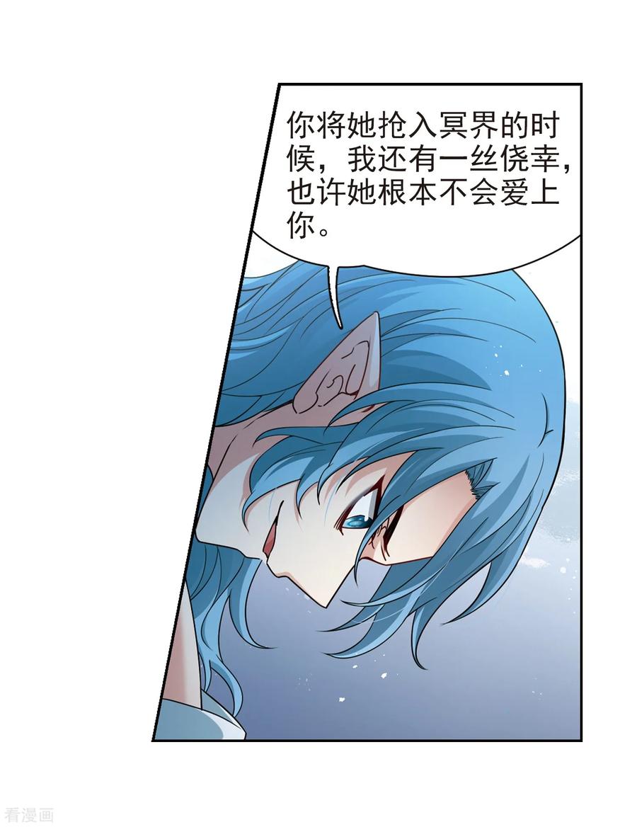 寻找前世之旅422话 真相3