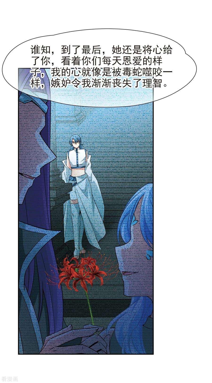 寻找前世之旅422话 真相3