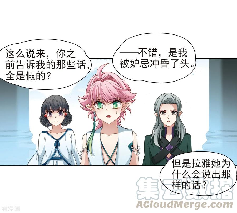 寻找前世之旅422话 真相3