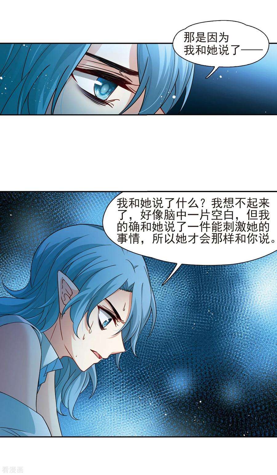 寻找前世之旅422话 真相3