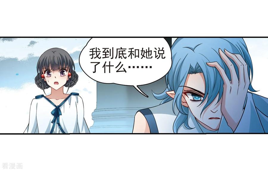 寻找前世之旅422话 真相3