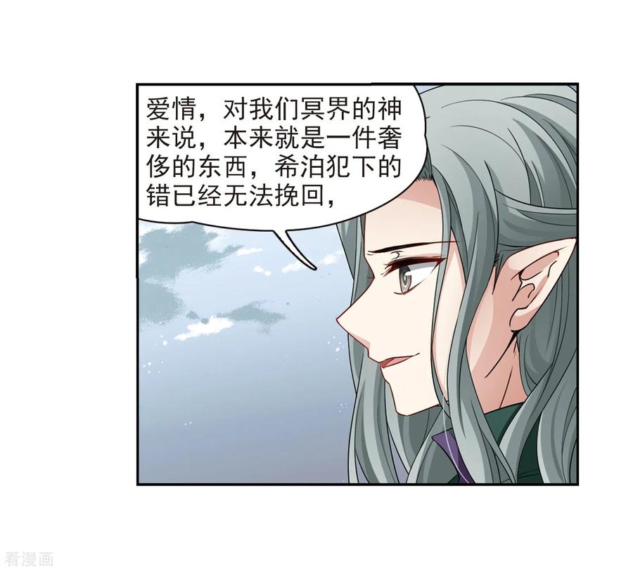 寻找前世之旅423话 司音的秘密