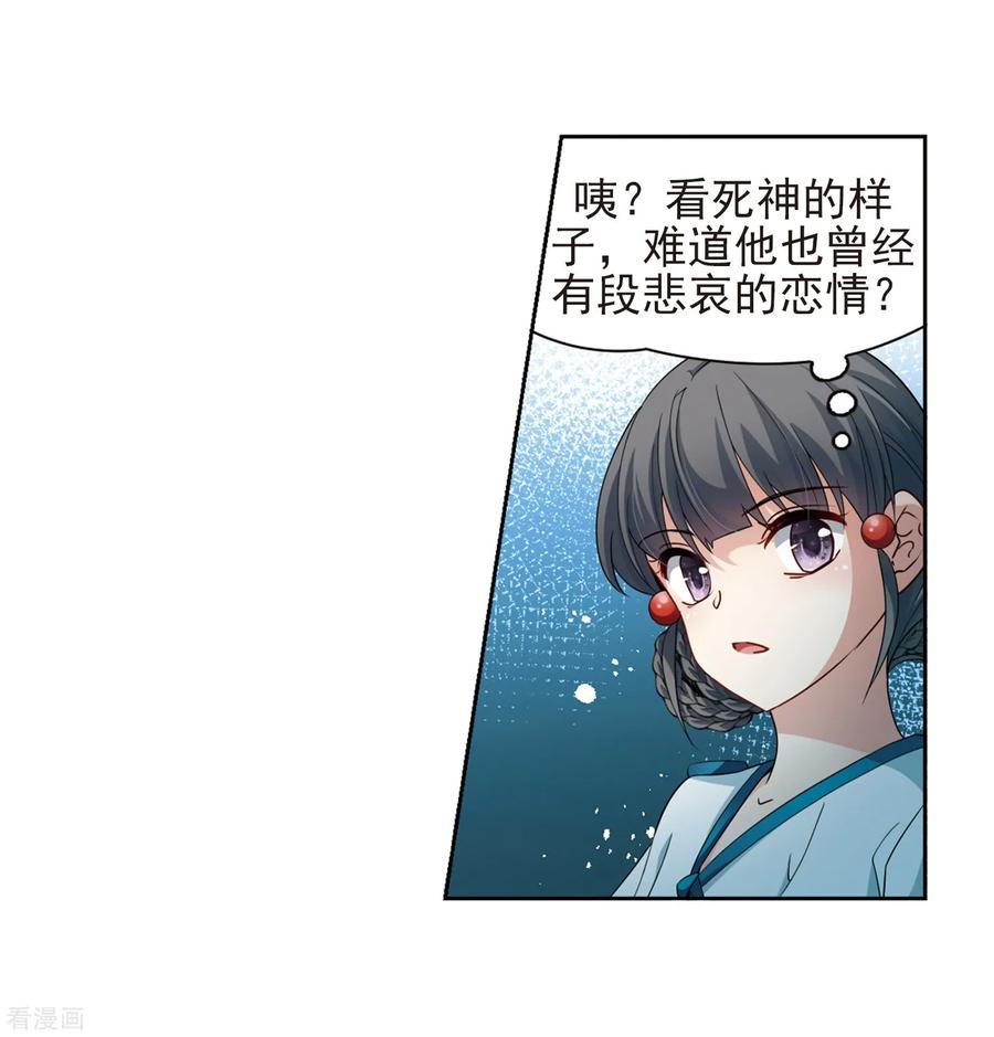 寻找前世之旅423话 司音的秘密