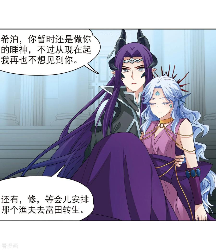 寻找前世之旅423话 司音的秘密