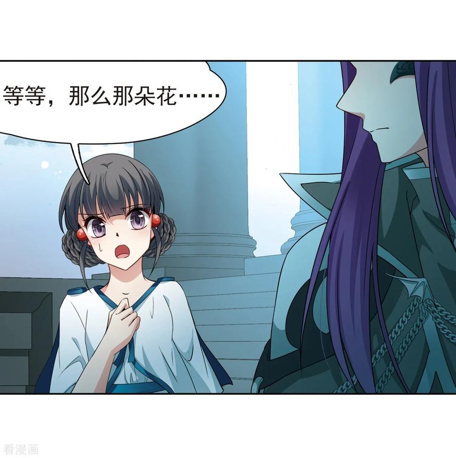 寻找前世之旅423话 司音的秘密