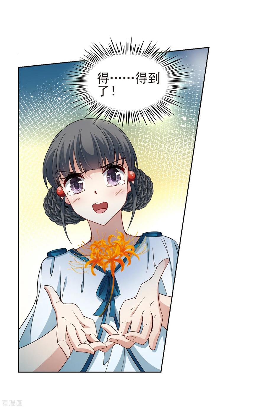 寻找前世之旅423话 司音的秘密