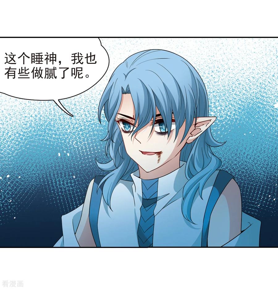 寻找前世之旅423话 司音的秘密