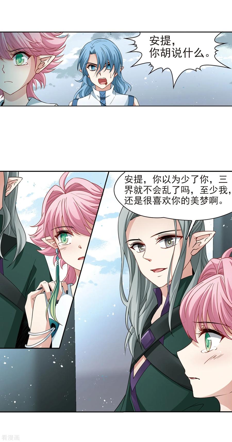 寻找前世之旅423话 司音的秘密