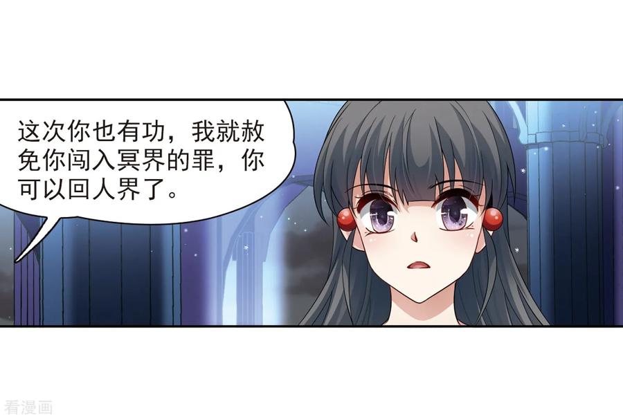 寻找前世之旅424话 苏醒的飞鸟1