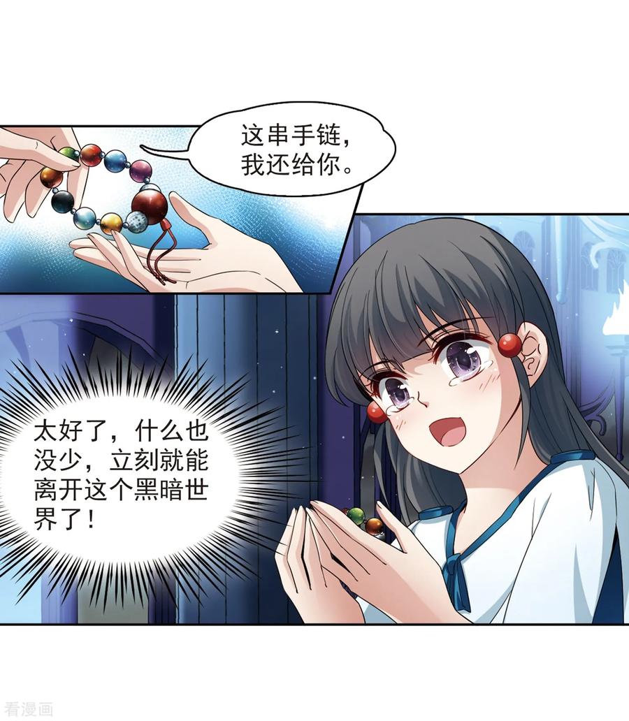 寻找前世之旅424话 苏醒的飞鸟1