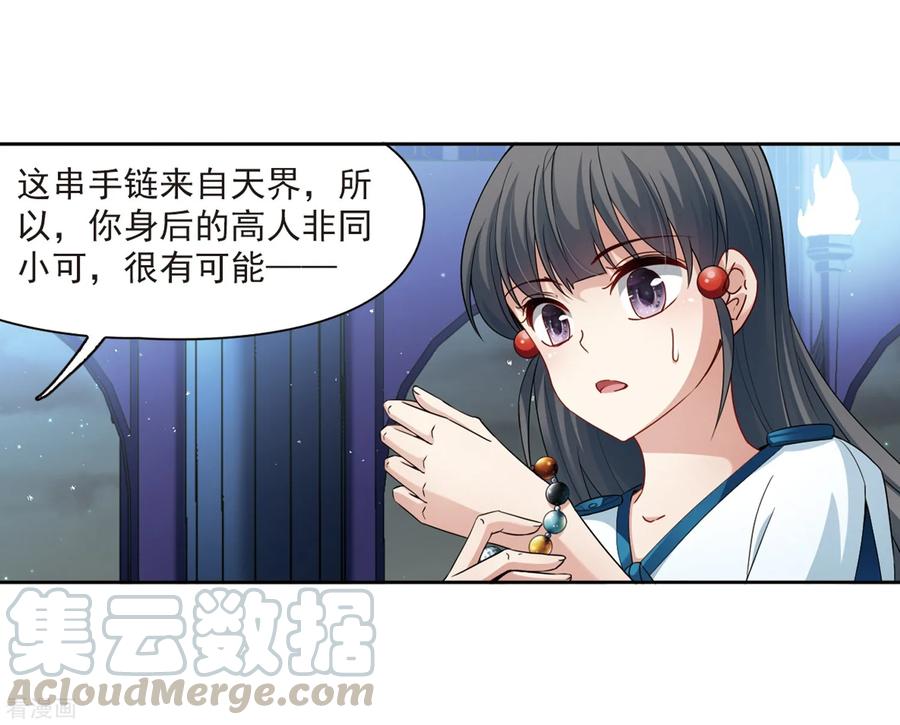 寻找前世之旅424话 苏醒的飞鸟1