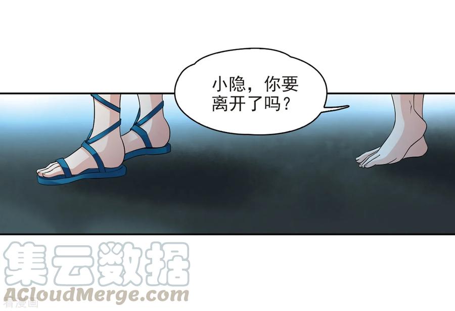 寻找前世之旅424话 苏醒的飞鸟1