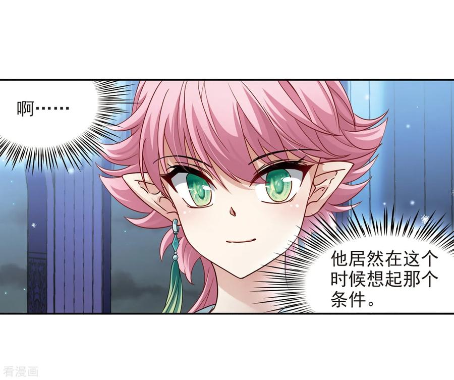 寻找前世之旅425话 苏醒的飞鸟2