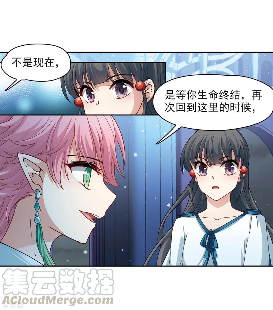 寻找前世之旅425话 苏醒的飞鸟2