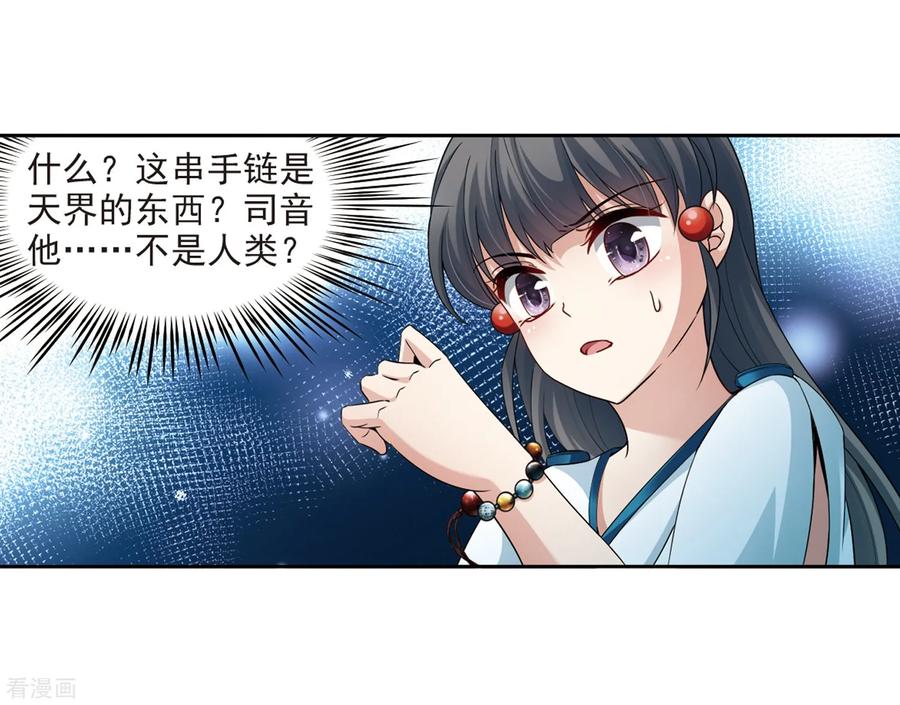 寻找前世之旅425话 苏醒的飞鸟2