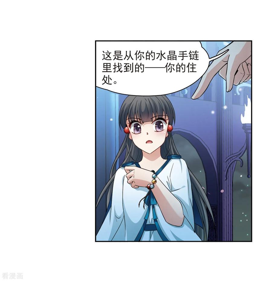 寻找前世之旅425话 苏醒的飞鸟2