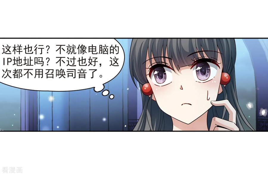 寻找前世之旅425话 苏醒的飞鸟2