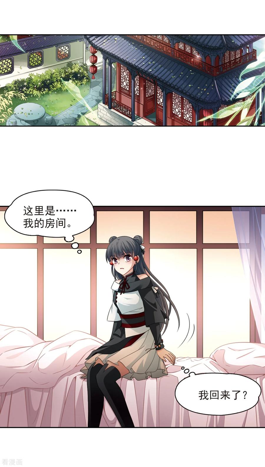 寻找前世之旅426话 苏醒的飞鸟3