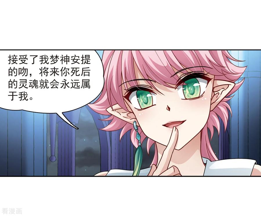 寻找前世之旅426话 苏醒的飞鸟3