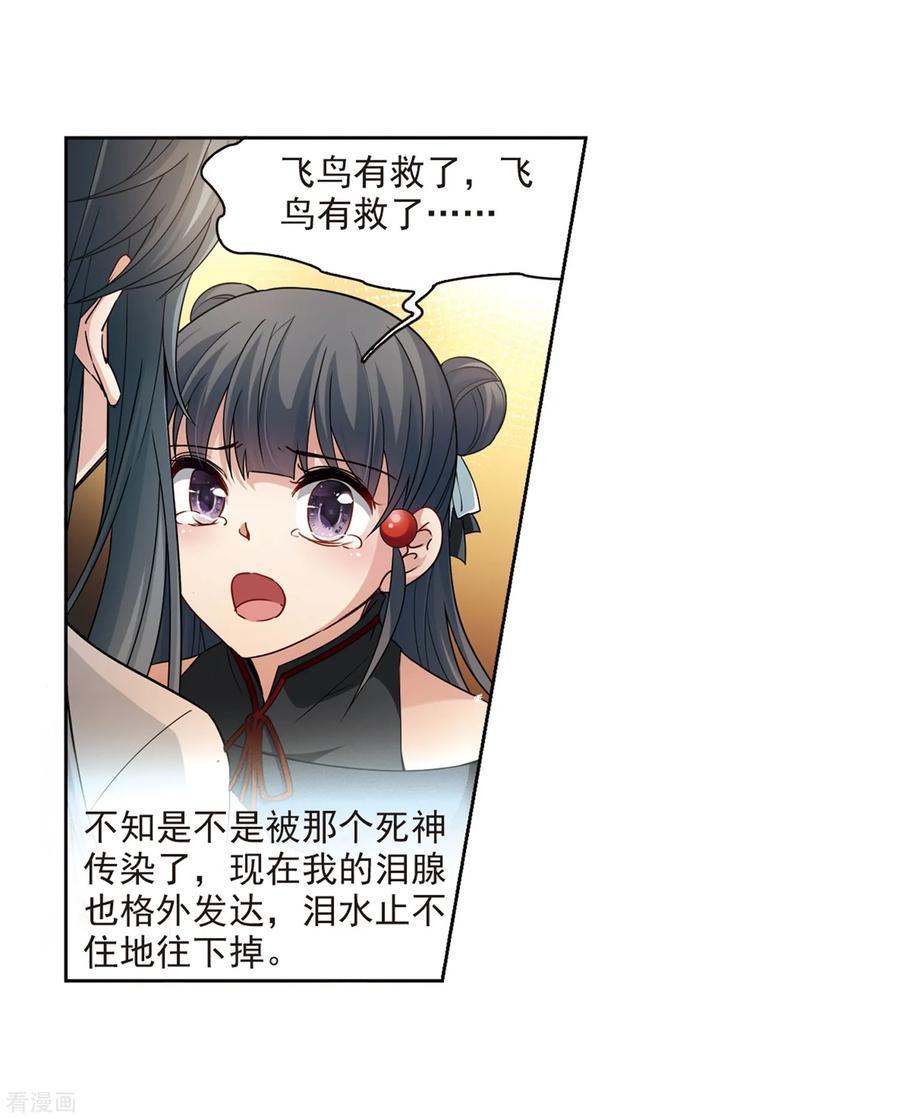 寻找前世之旅426话 苏醒的飞鸟3