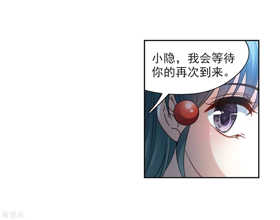 寻找前世之旅426话 苏醒的飞鸟3