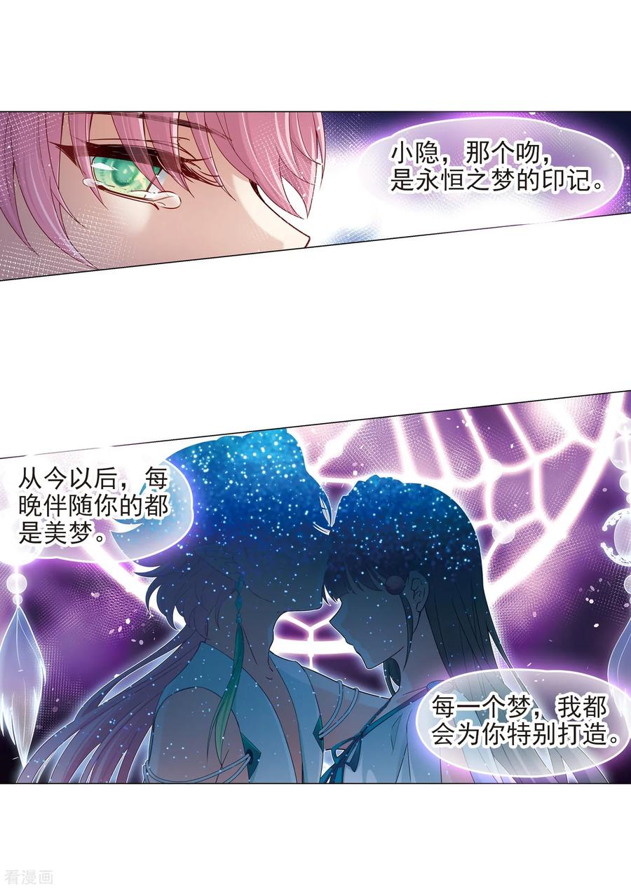 寻找前世之旅426话 苏醒的飞鸟3