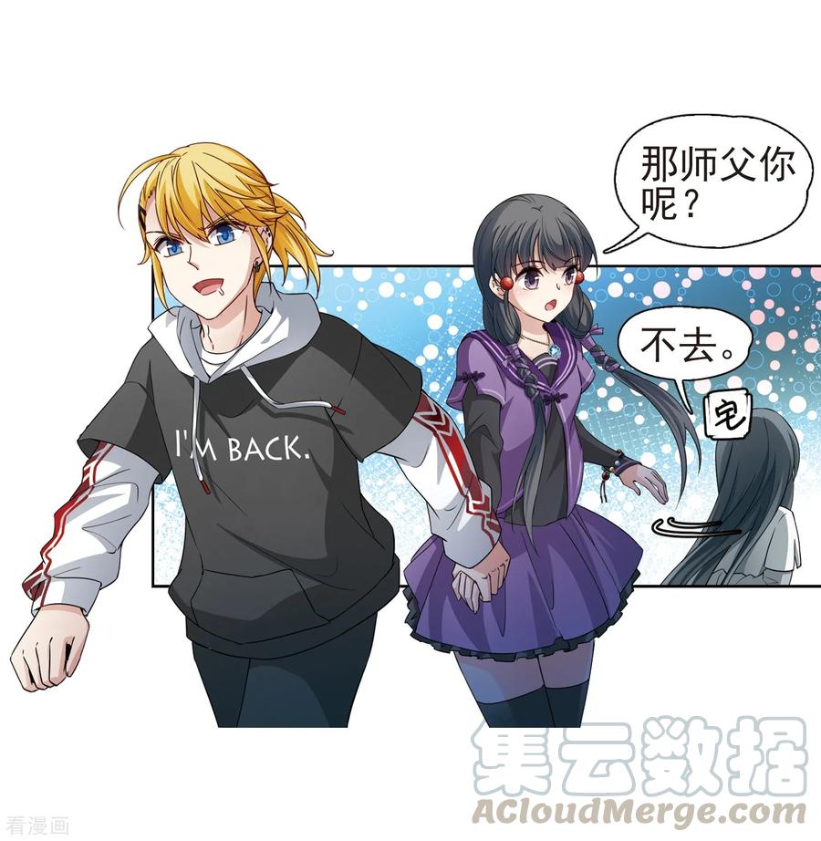 寻找前世之旅429话 吃货组上线2
