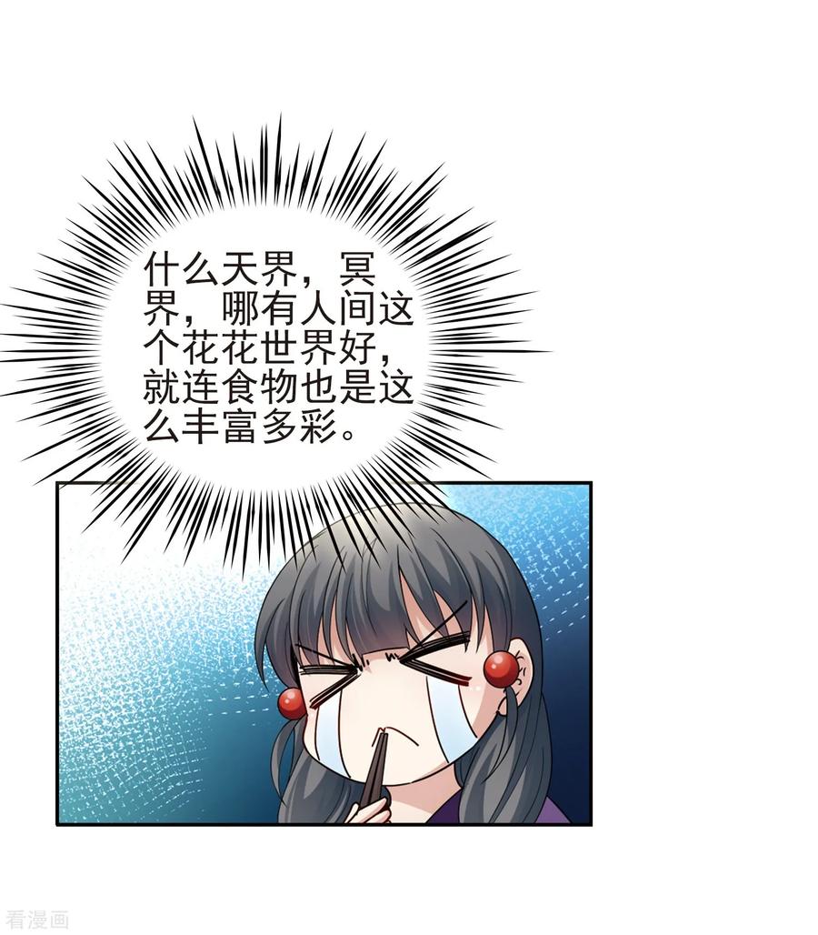 寻找前世之旅429话 吃货组上线2