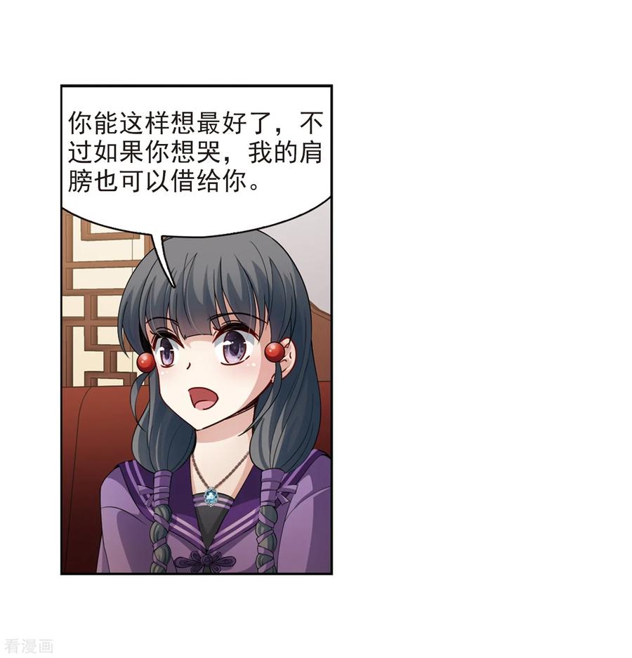 寻找前世之旅430话 吃货组上线3