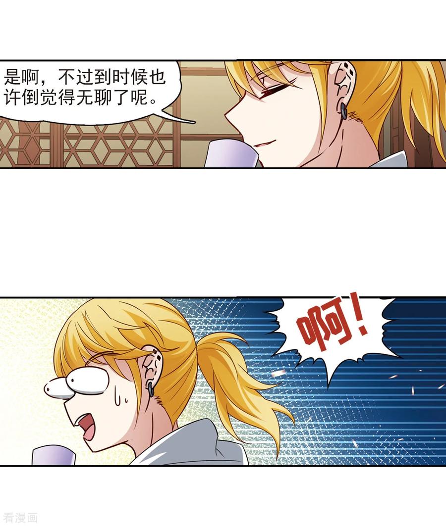 寻找前世之旅430话 吃货组上线3