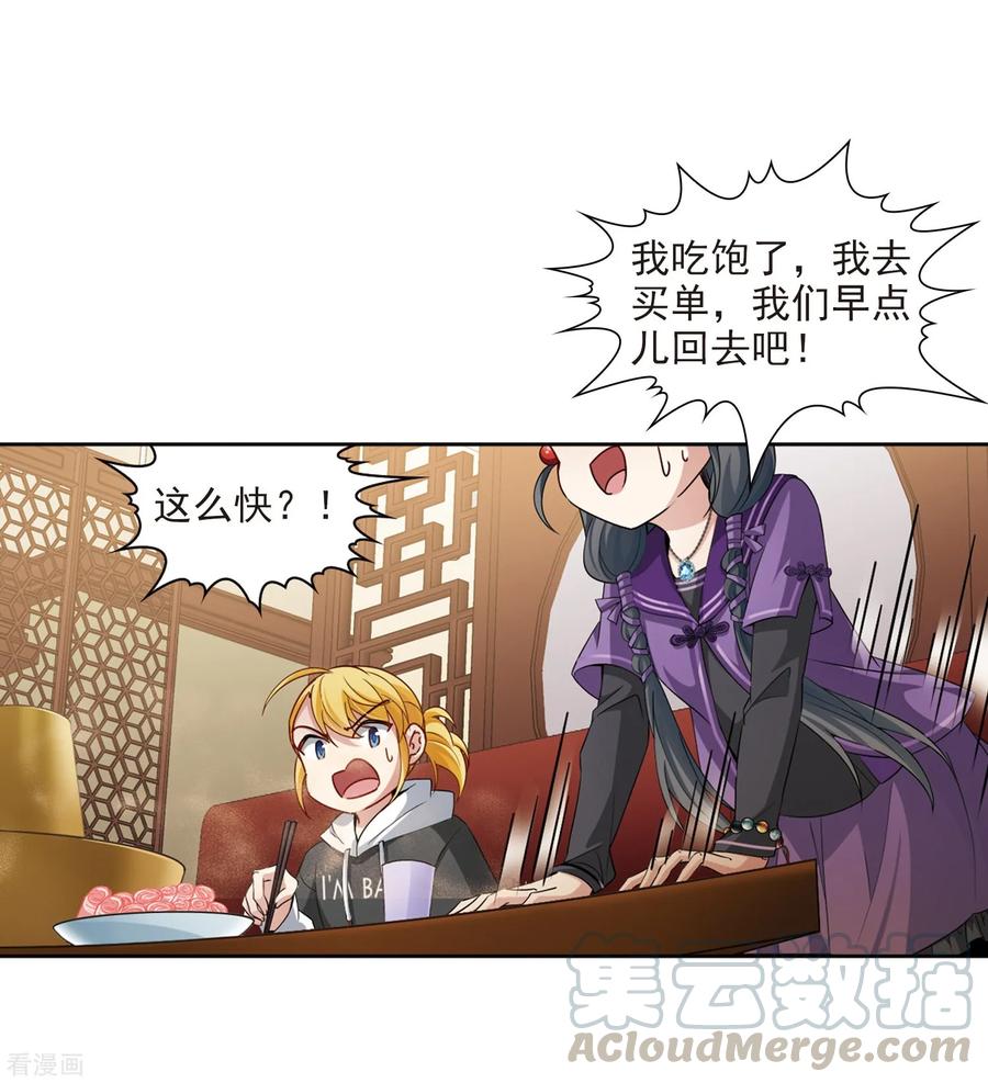 寻找前世之旅430话 吃货组上线3