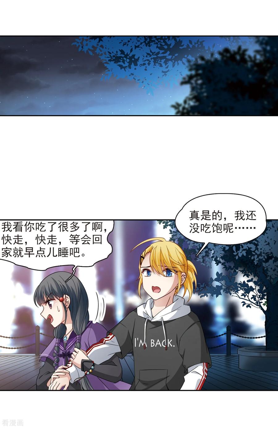 寻找前世之旅430话 吃货组上线3