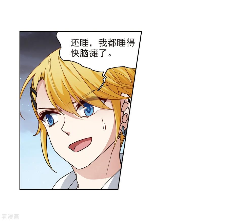 寻找前世之旅430话 吃货组上线3