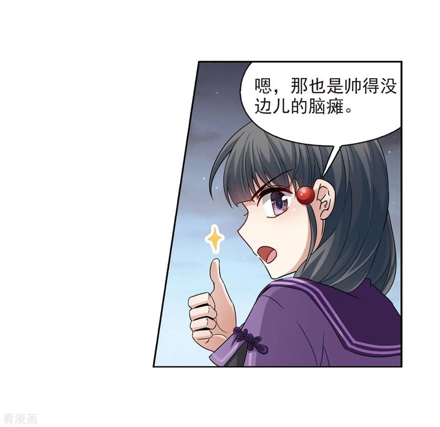 寻找前世之旅430话 吃货组上线3